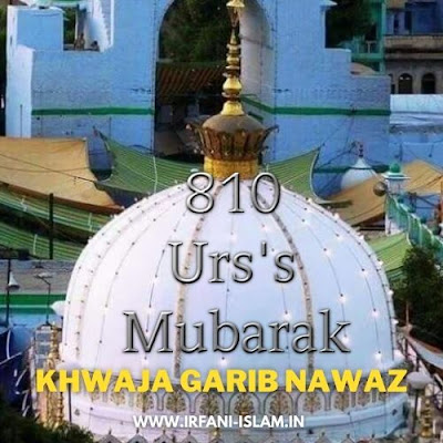 810_Urs_Mubarak_Khwaja_Garib_Nawaz_Photos_Images_2022_Ajmer